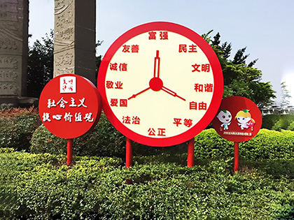 瀘州時鐘型核心價值觀