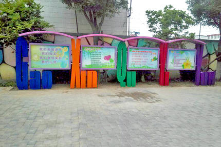 高新區第一幼兒園宣傳欄安裝完成