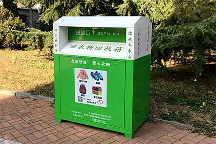 江蘇蘇州舊衣服回收箱定制案例