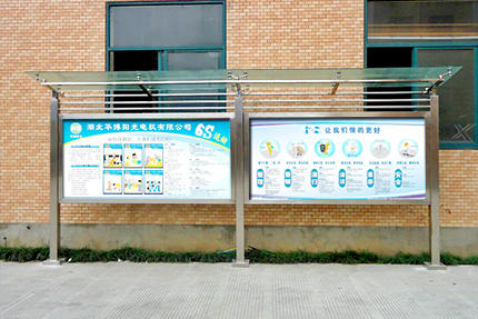 湖北華博陽光電機企業宣傳欄安裝完成