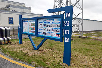 廣東廣州木棉變電站宣傳欄安裝完成